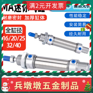 40X25X50X75X100標準帶磁擺尾型CA 不銹鋼迷你氣缸MA16