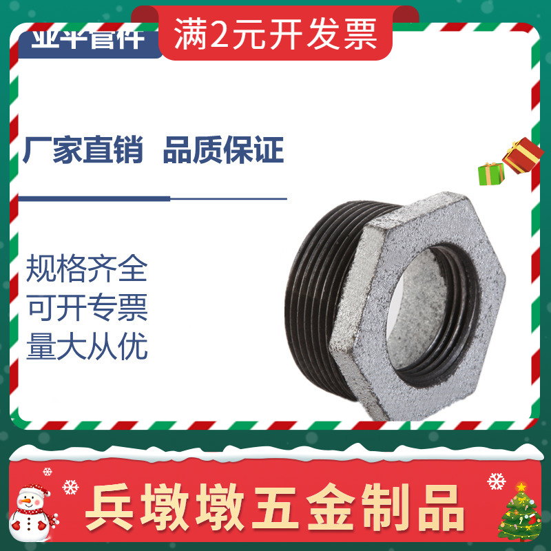 直供玛钢管件镀锌补心 补芯内外丝变径接头铁补芯