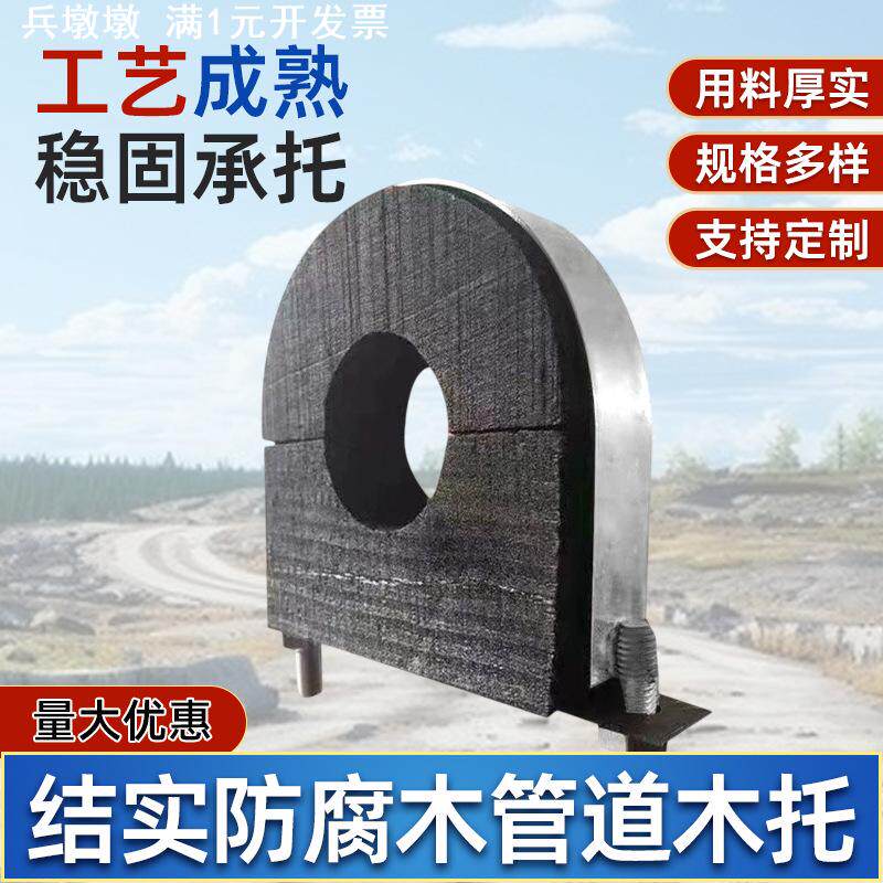 防腐木管托中央空调管道木托保温隔热管托风管垫水管管路厂家直供