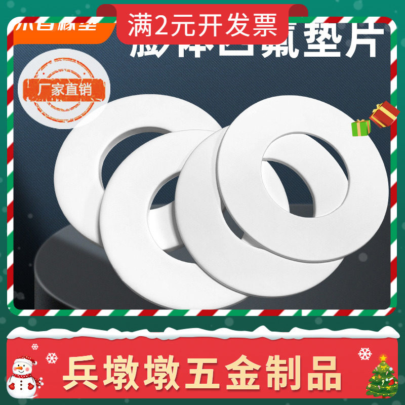软四氟垫片eptfe膨体法兰垫圈耐高温聚四氟乙烯弹性密封平垫