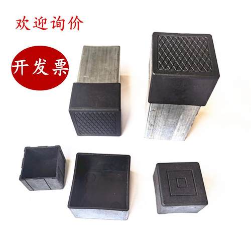 正方形塑料外套塑料管套方管塑胶脚套桌椅脚垫不锈钢钢管防滑耐磨