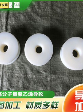 金岳加工H型U型尼龙导轮滑轮