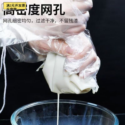 葡萄酒啤酒豆浆过滤网袋