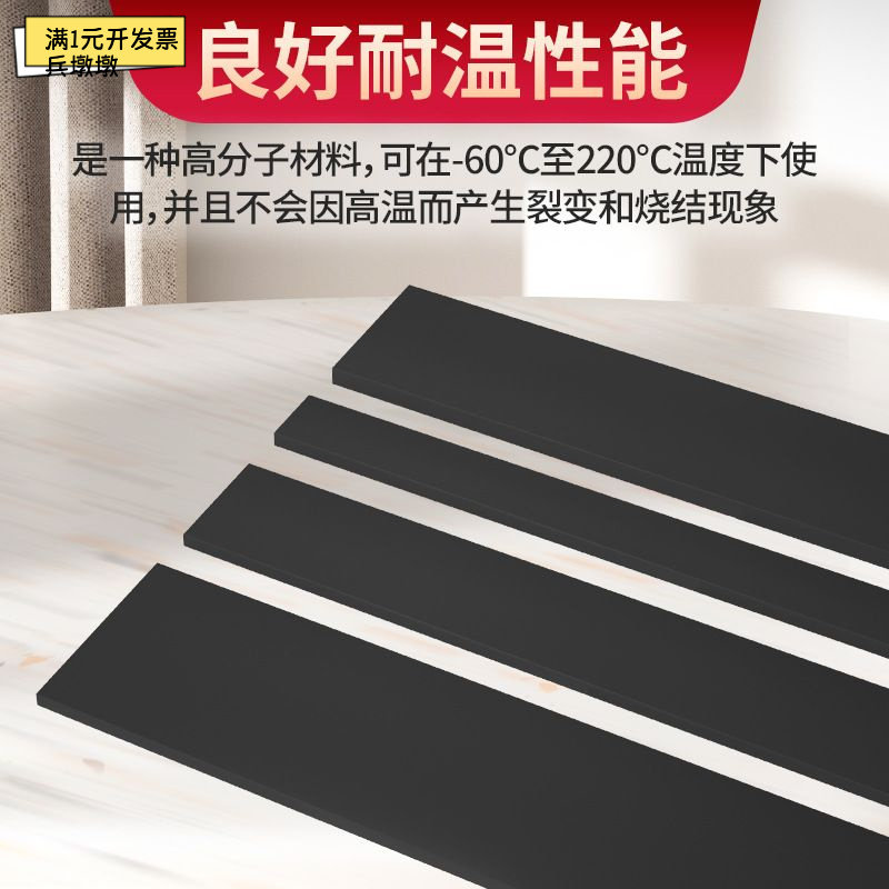 黑色硅胶密封条423015