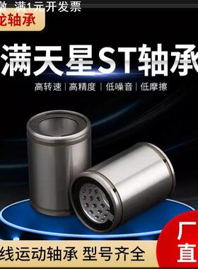 线性滚珠衬套直柱型直线轴承单衬/双衬LBUS/LBUW8 10 12 13 16 20