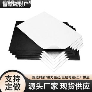 A4橡胶强磁片同性异性橡胶磁软磁磁条磁片背胶强力教学圆形软磁