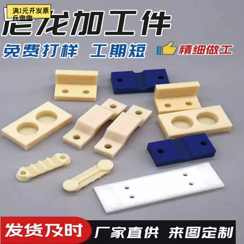 尼龙异型件CNC加工PA6轴套