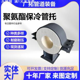 L1标准长度聚氨酯保冷管托低温冷冻水聚氨酯保冷管托保冷管托厂家