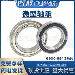 厂家直营 61908轴承 6908zz/rs 轴承 薄壁轴承尺寸40*62*12