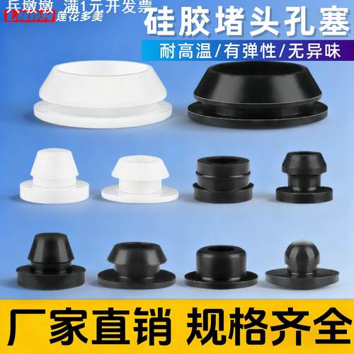 耐高温硅胶塞防撞减震带卡槽橡胶孔塞密封防水锥型堵头T型硅胶塞