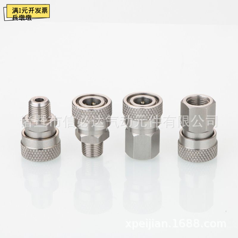 不锈钢8mm快接母头230