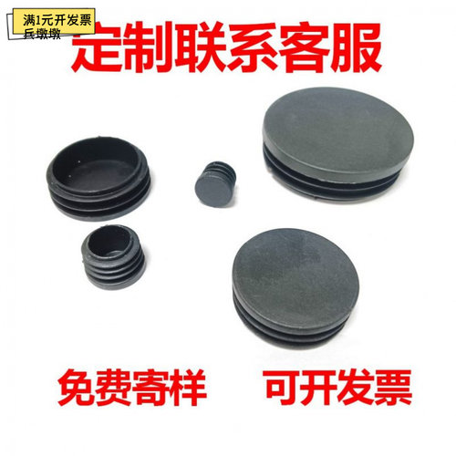 不锈钢圆塞桌椅脚垫防滑内塞