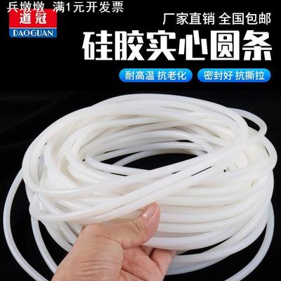硅胶实心圆条 硅胶密封条 耐高温2/3/4/5/6/8/10/12/15mm 硅胶条