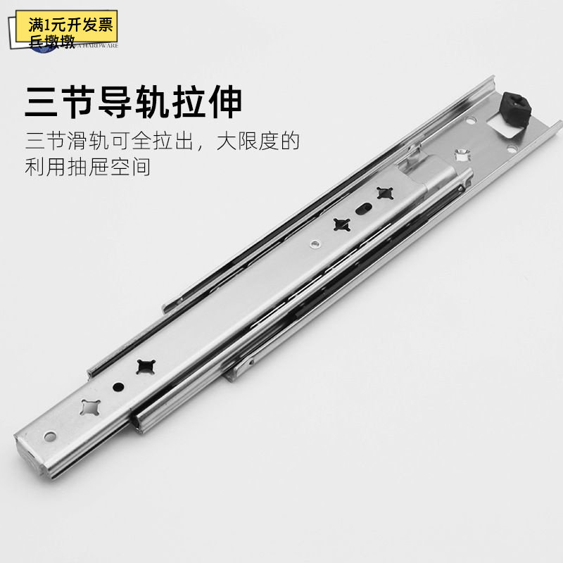 53宽承重工业静音三节滑轨