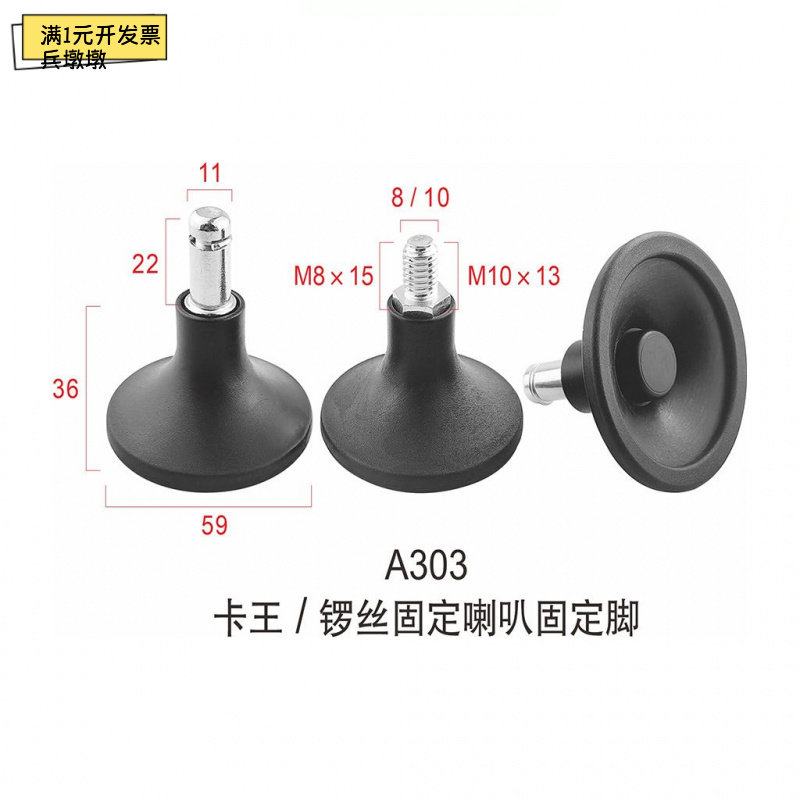 奋斗橡塑调节脚垫2460