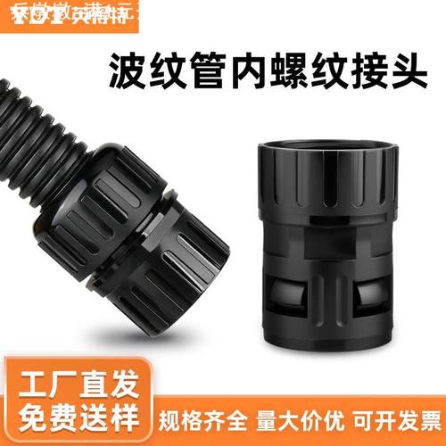 M20内螺纹直插波纹管接头快速连接固定头AD13防水内螺纹软管接头