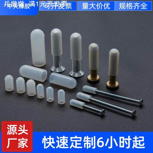 耐高温硅胶套喷涂电镀遮蔽密封硅胶耐酸碱电泳保护橡胶套高温防护