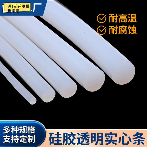 白色硅胶密封条防水耐高温