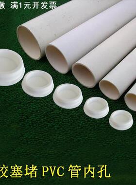 厂家PVC管橡胶堵头 下水道堵头生产厂家 110 75 50 40PVC管堵