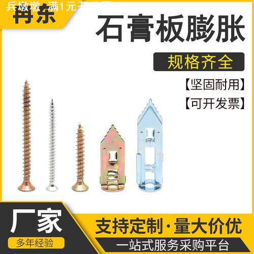 碳钢A型纤维水泥板打入式壁虎镀彩锌铁飞机膨胀栓石膏板膨胀