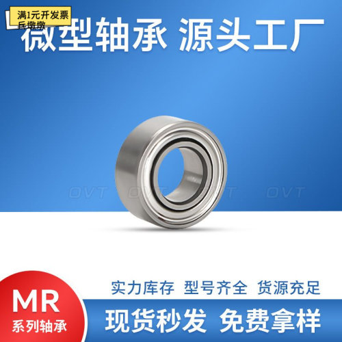英制微型轴承R168R188R