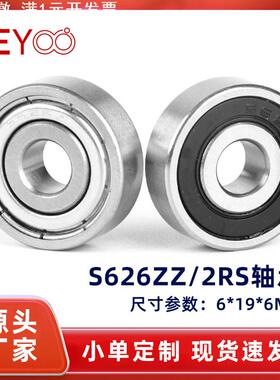 工厂现货S626ZZ/2RS微型电机轴承门窗滑轮不锈钢轴承高速bearing