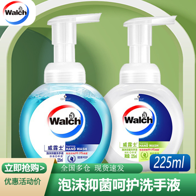 威露士泡沫抑菌洗手液225ml