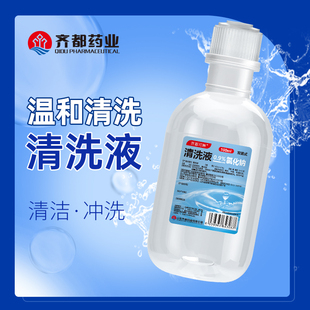 齊都可琳雙蓋式 無菌0.9％鹽水清洗液洗鼻口敷臉紋繡沖洗OK鏡250ml