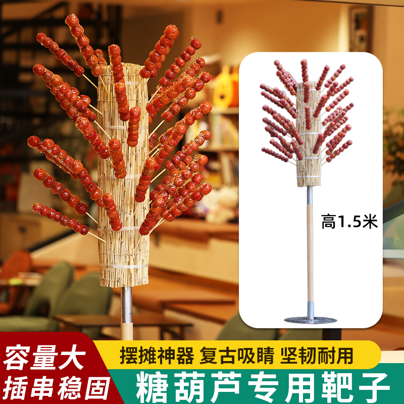 冰糖葫芦稻草把子架子可肩抗移动站立展示架展示摆摊怀旧复古便携
