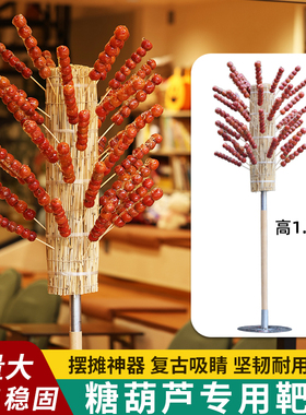 冰糖葫芦稻草把子架子可肩抗移动站立展示架展示摆摊怀旧复古便携