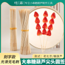 细圆30厘米草莓竹签一次性烧烤商用签子炸串糖葫芦串串签制作工具