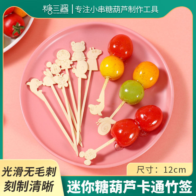 网红迷你款冰糖葫芦专用卡通竹签一次性制作材料可爱水果小串签子