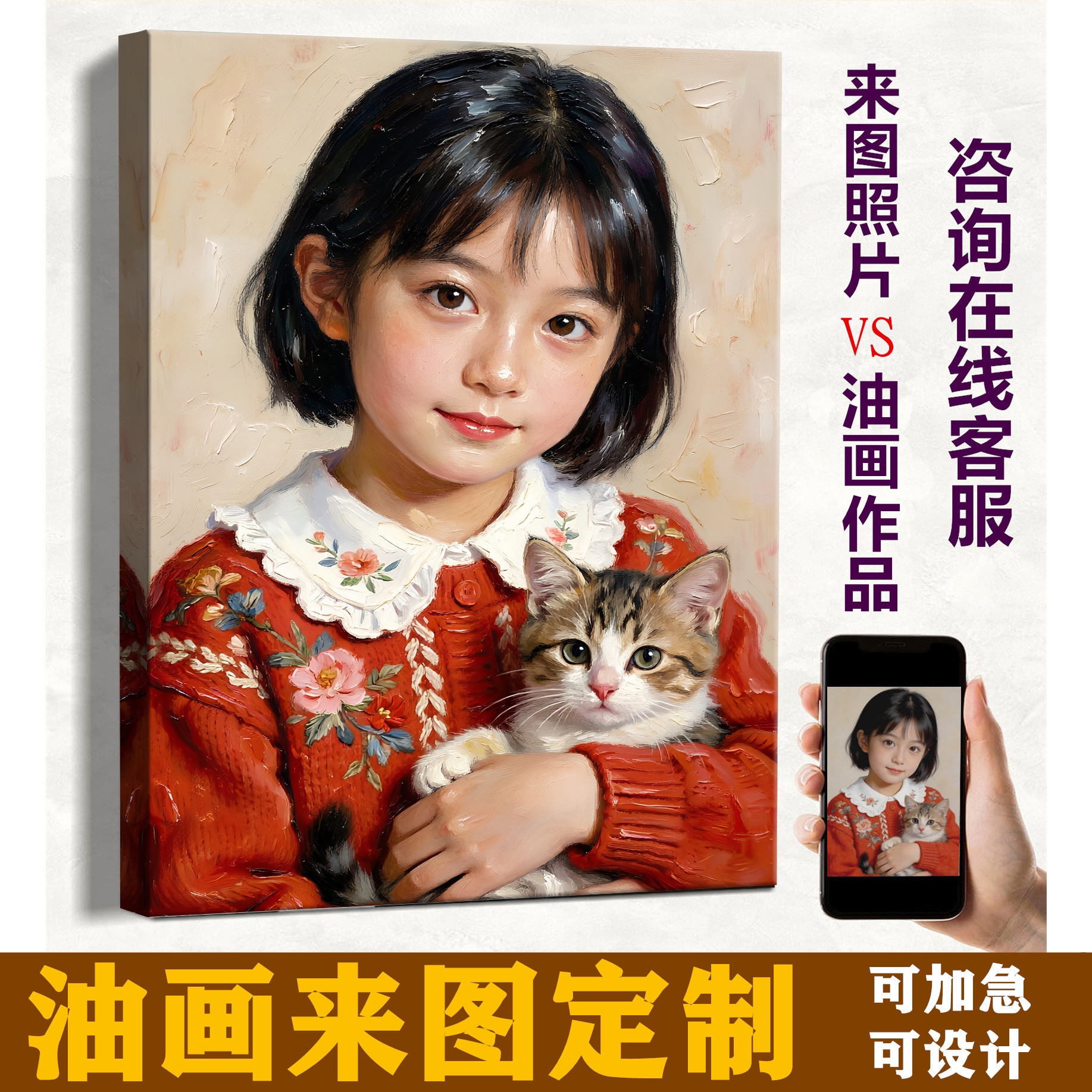 照片定制手绘真人肖像宠物油画图片
