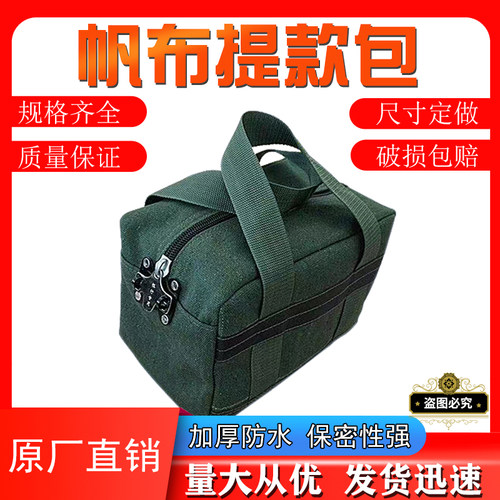 银行专用帆布提款包蝴蝶锁扣调款多种规格财务现金存取装钱包收纳