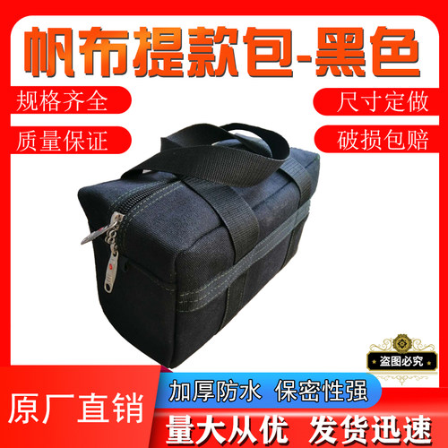 现金银行专用提款装钱