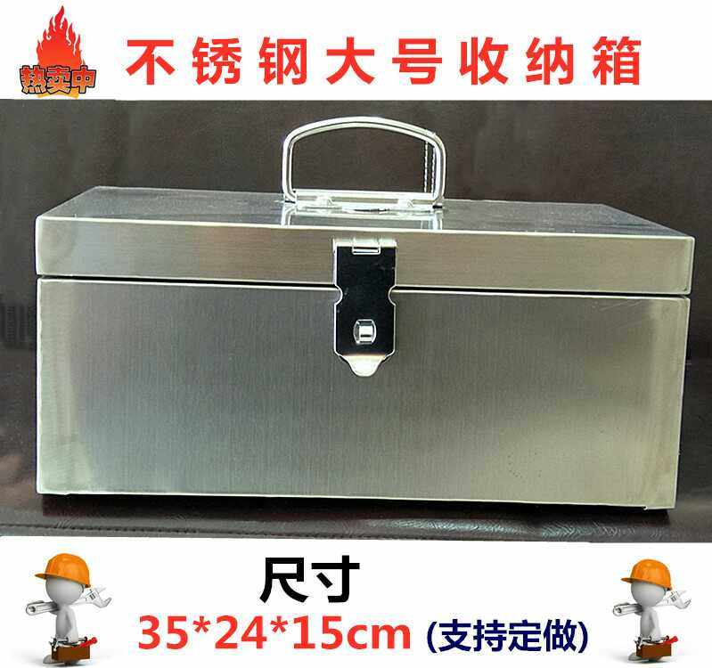 不锈钢箱子工具箱密码票据箱印章箱收纳盒手提钱箱钱盒文件储物箱