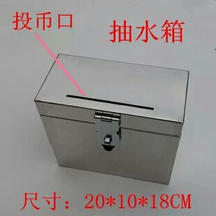 不锈钢钱箱 贴士箱盒子 麻将抽水箱存钱箱 多用途存钱罐定做