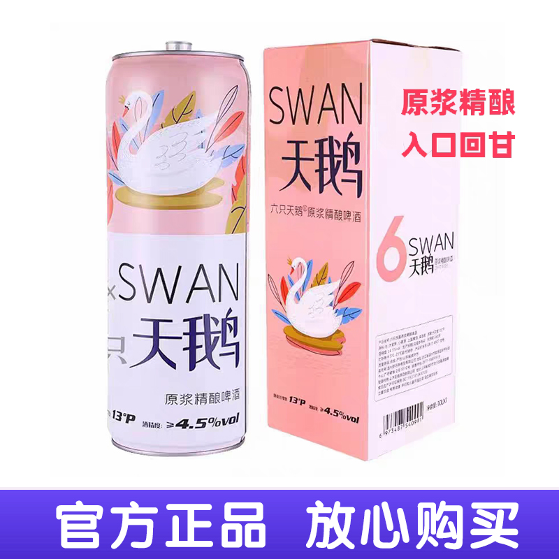 六只天鹅精酿啤酒10L桶小麦