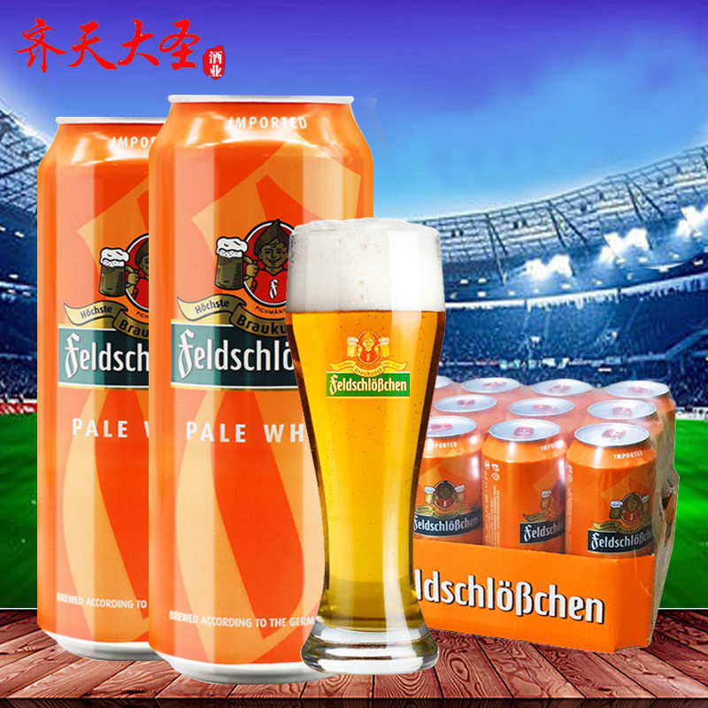 德国啤酒 费尔德堡德国进口费尔德城堡白啤酒 500ml*18听