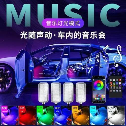 汽车氛围灯LED车内气氛灯