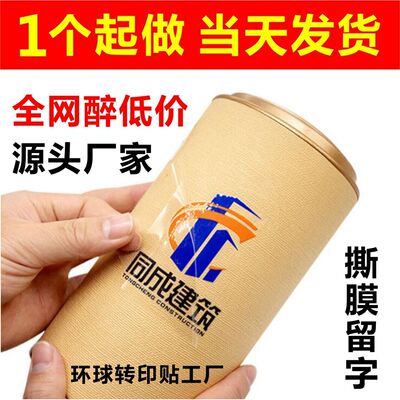 UV水晶标转印贴定制感压贴