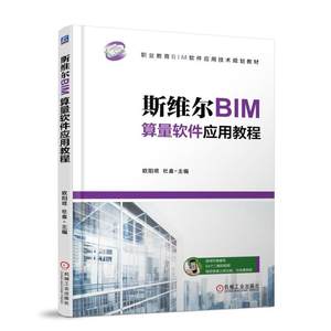 【bim软件正版】_bim软件正版品牌\/图片\/