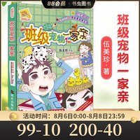 【伍美珍系列书