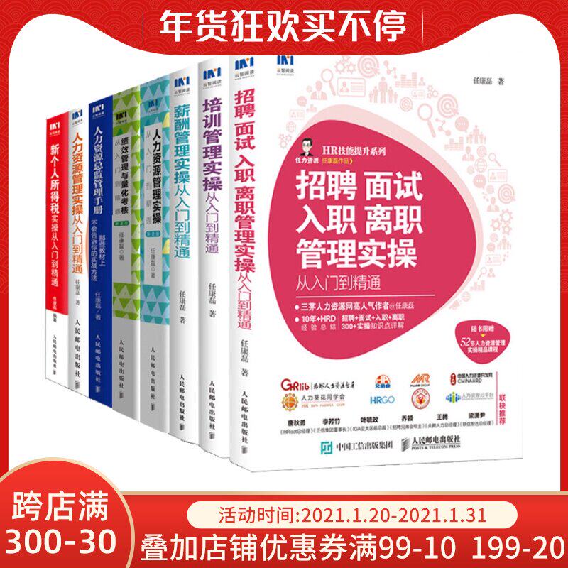 人力资源面试价格 人力资源面试图片 星期三