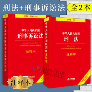 【中华人民共和国刑事诉讼法最新】_中华
