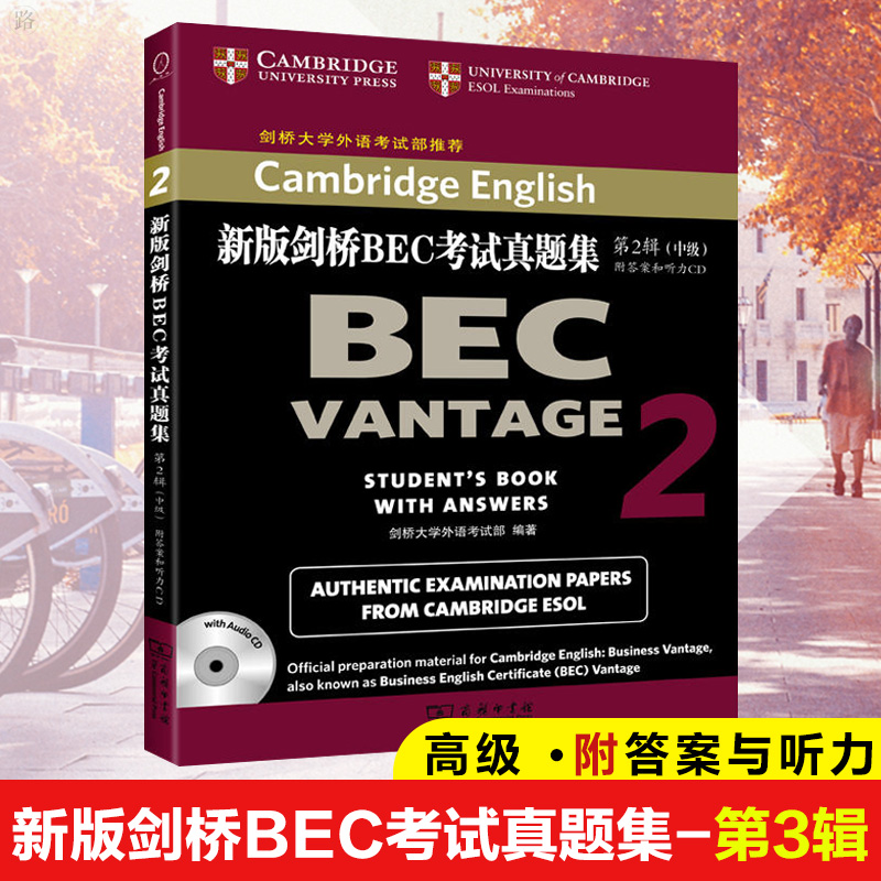 Cambridge New Cambridge BEC Examination Zhenti set Season 3 senior answer hearing commercial press Cambridge Business English examination Studies Management Senior Cambridge BEC Business English examination True topicin the Books/Magazine/Newspaper , Exam/Teaching material/Thesis , Foreign Language Exam , Cambridge Business English/BEC  category - from Buy2taobao.com to provide professional Taobao agent buy service