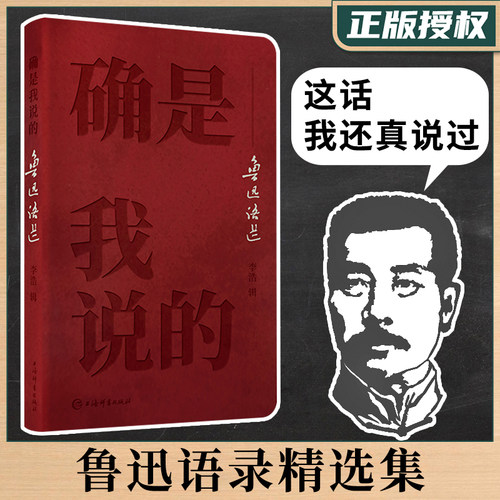 鲁迅名言质量怎么样 鲁迅名言口碑怎么样 小麦优选