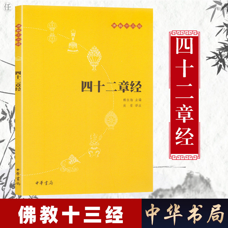 无量寿佛图多少钱 无量寿佛图优惠券免费领取 有条鱼