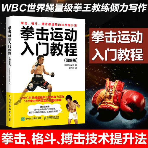 世界拳击质量怎么样 世界拳击口碑怎么样 小麦优选 世界拳击质量怎么样 世界拳击口碑怎么样 小麦优选