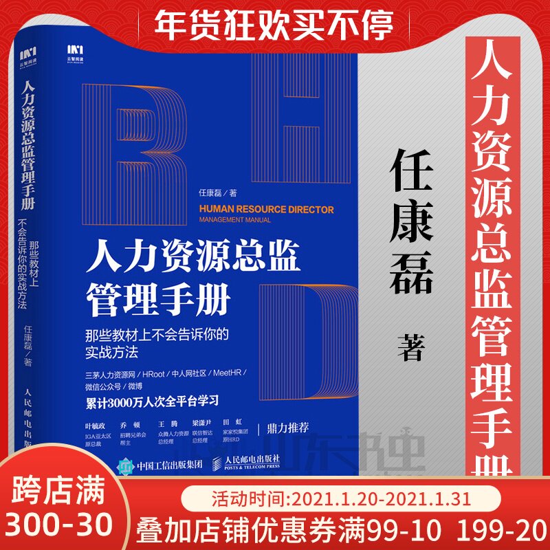 人力资源面试价格 人力资源面试图片 星期三